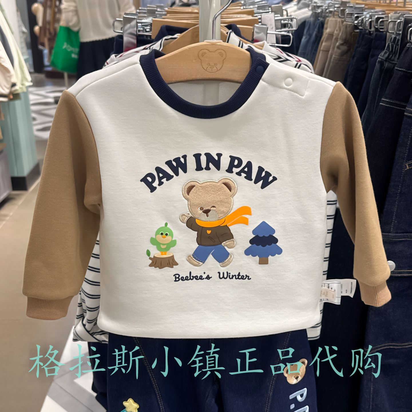 PawinPaw婴童冬男宝加绒圆领卫衣