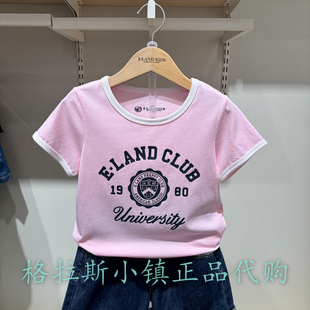 Elandkids衣恋童装 女童字冰爽冰藻泥T恤RAE2621O 24夏新款 专柜正品