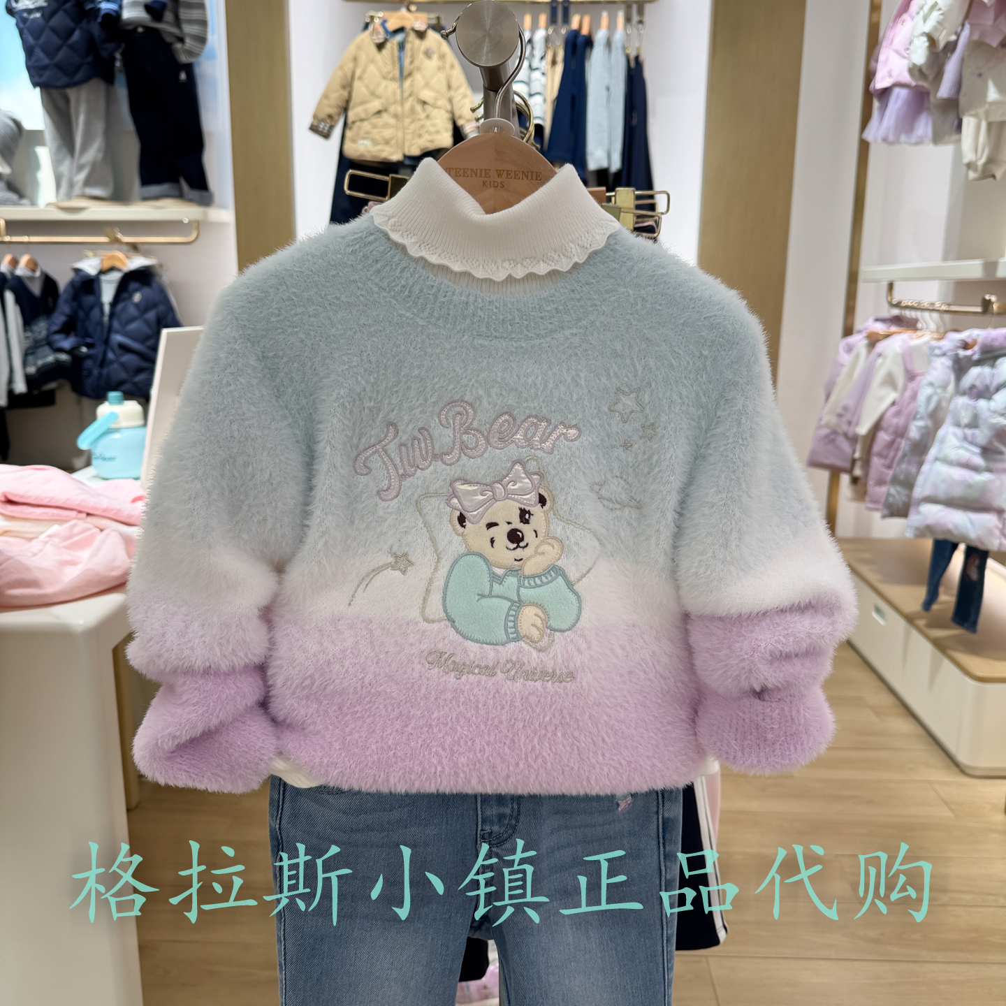 TeenieWeenie童装正品25冬款女童甜美渐变色圆领毛衣TKKW254T52B