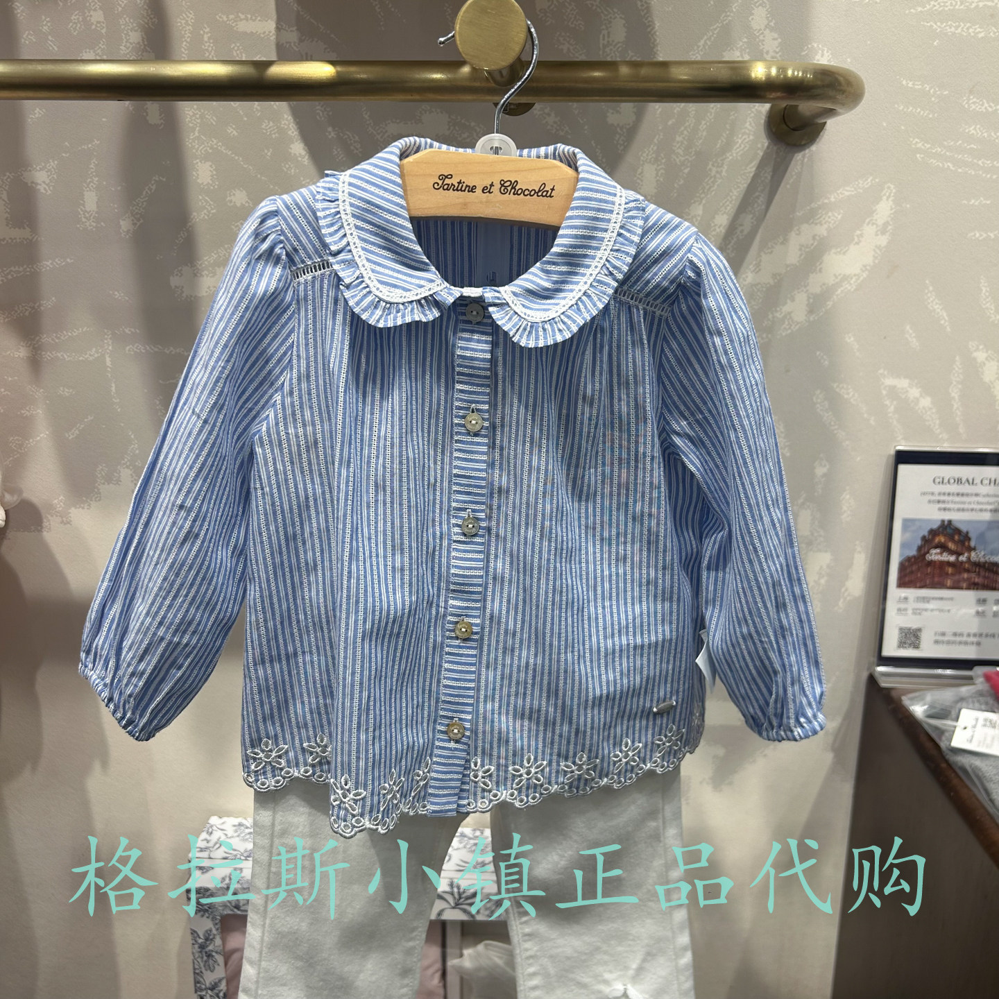 巧克力童装正品女宝翻领条纹衬衣