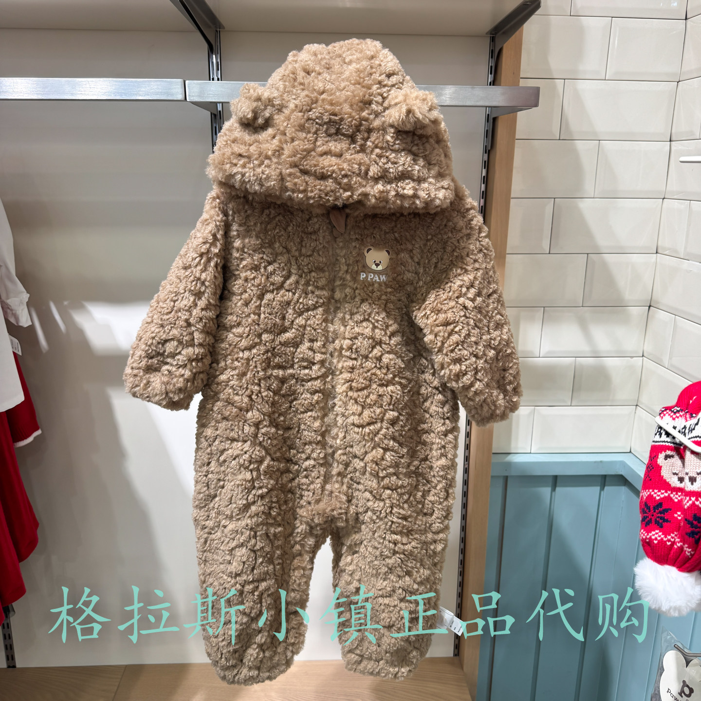 PawinPaw婴童冬男仿羊羔毛连体服