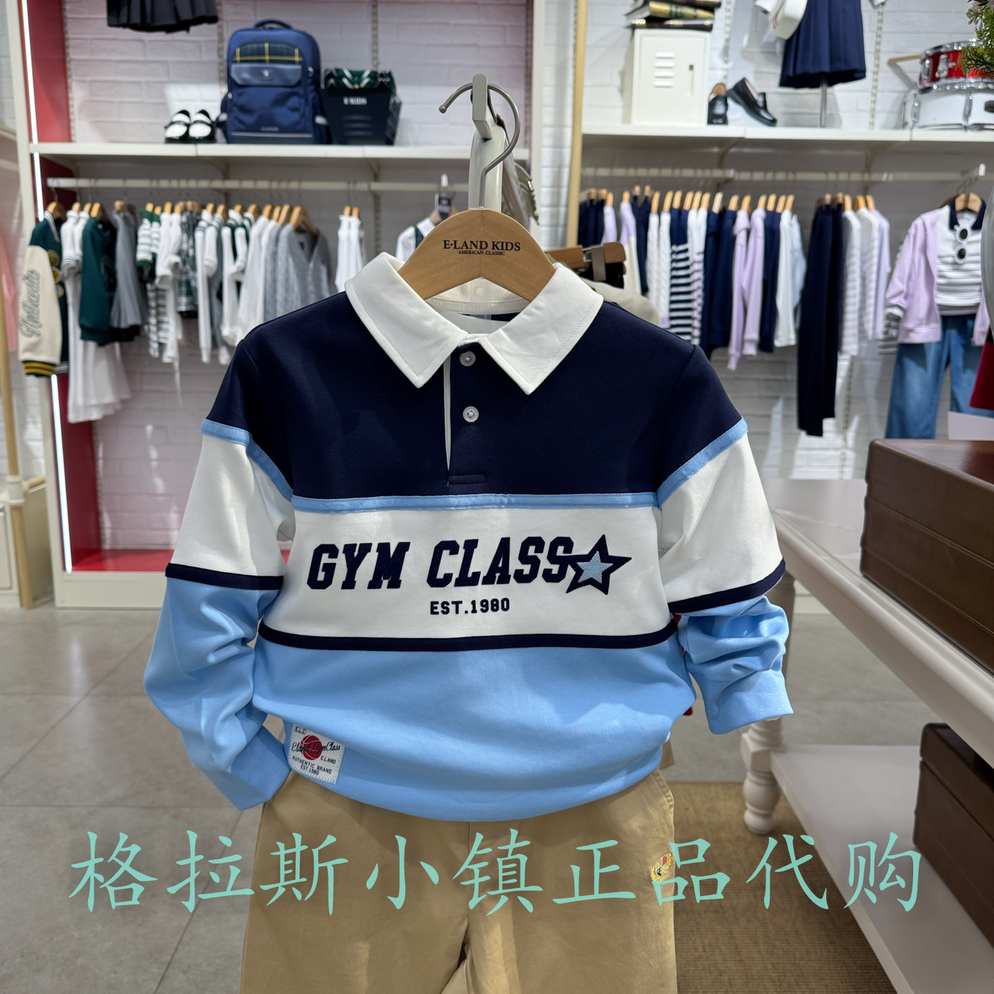 Elandkids正品男童纯棉翻领T恤
