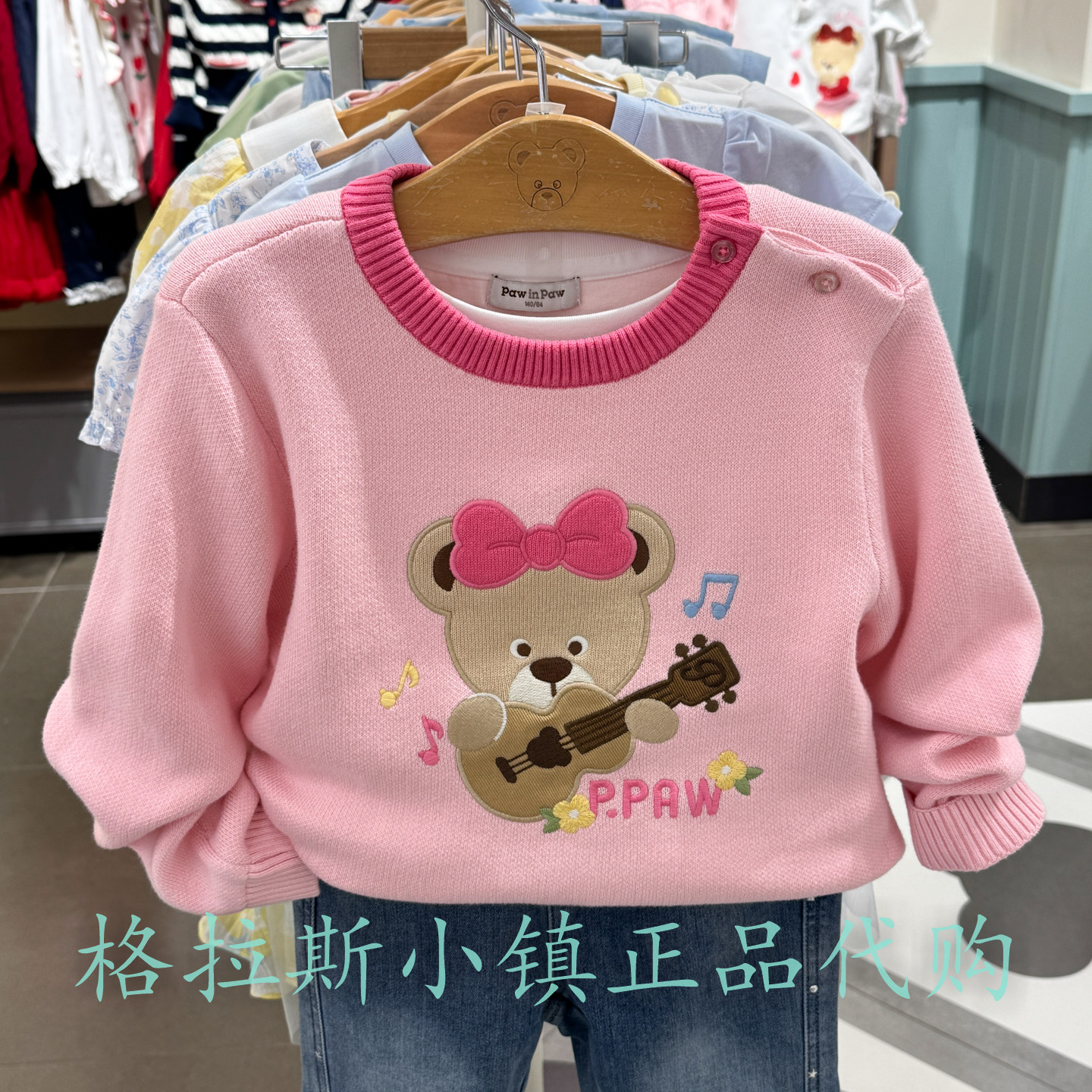 PawinPaw童装女宝纯棉抗静电毛衣