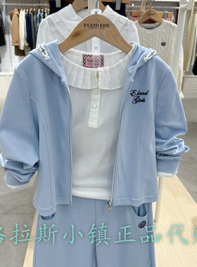 Elandkids衣恋童装专柜正品24年秋款女童休闲云柔棉外套SME3823D