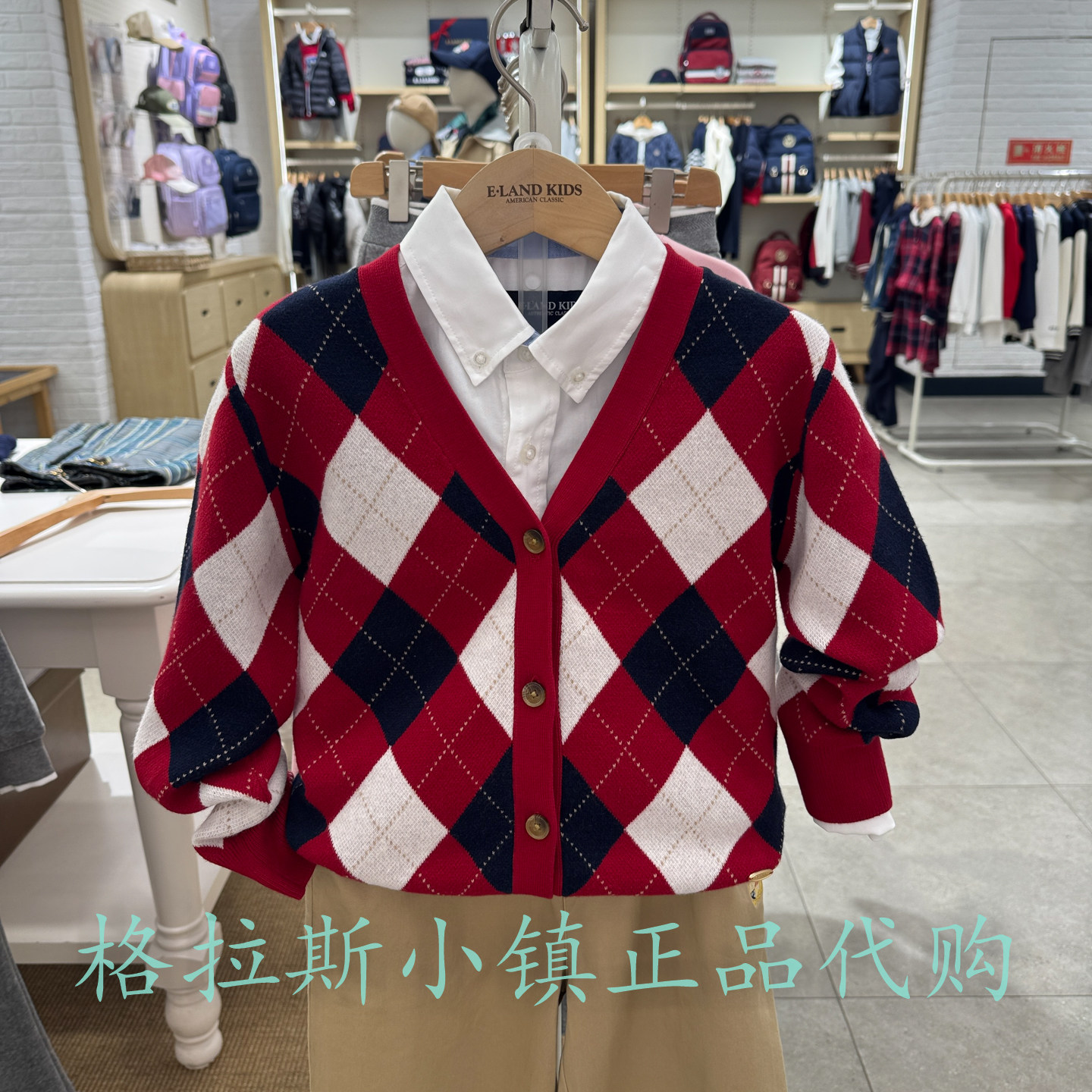 EK衣恋童装正品男童学院开衫毛衣