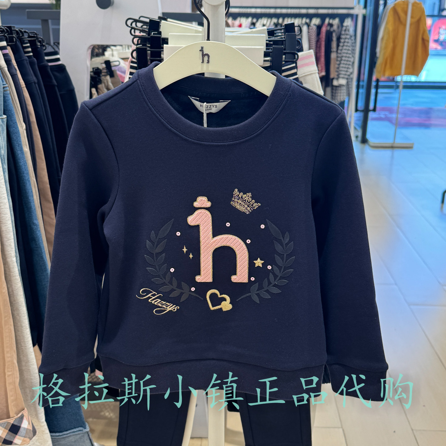 特价哈吉斯童装女童加绒圆领卫衣