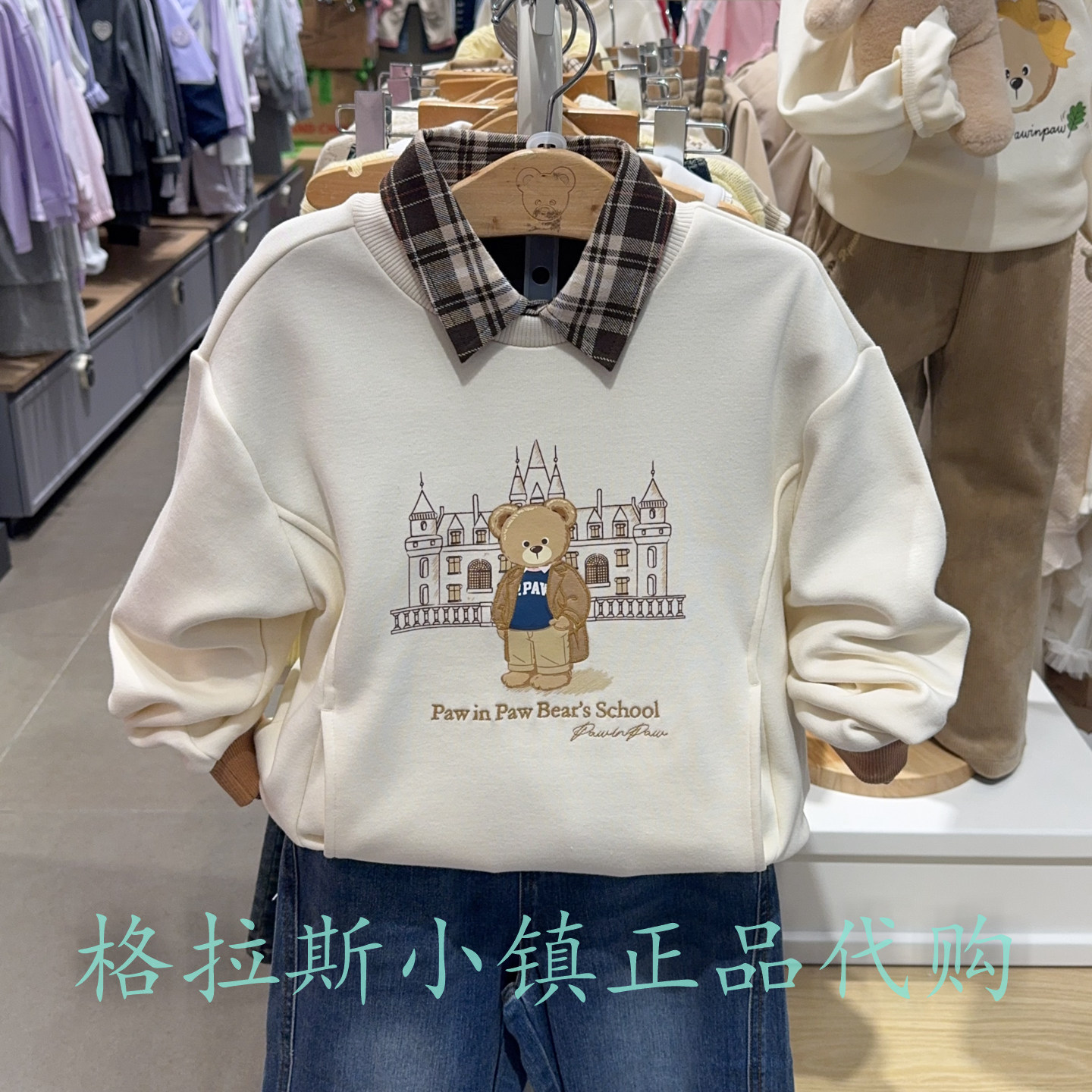 PawinPaw童装冬男童加绒圆领卫衣