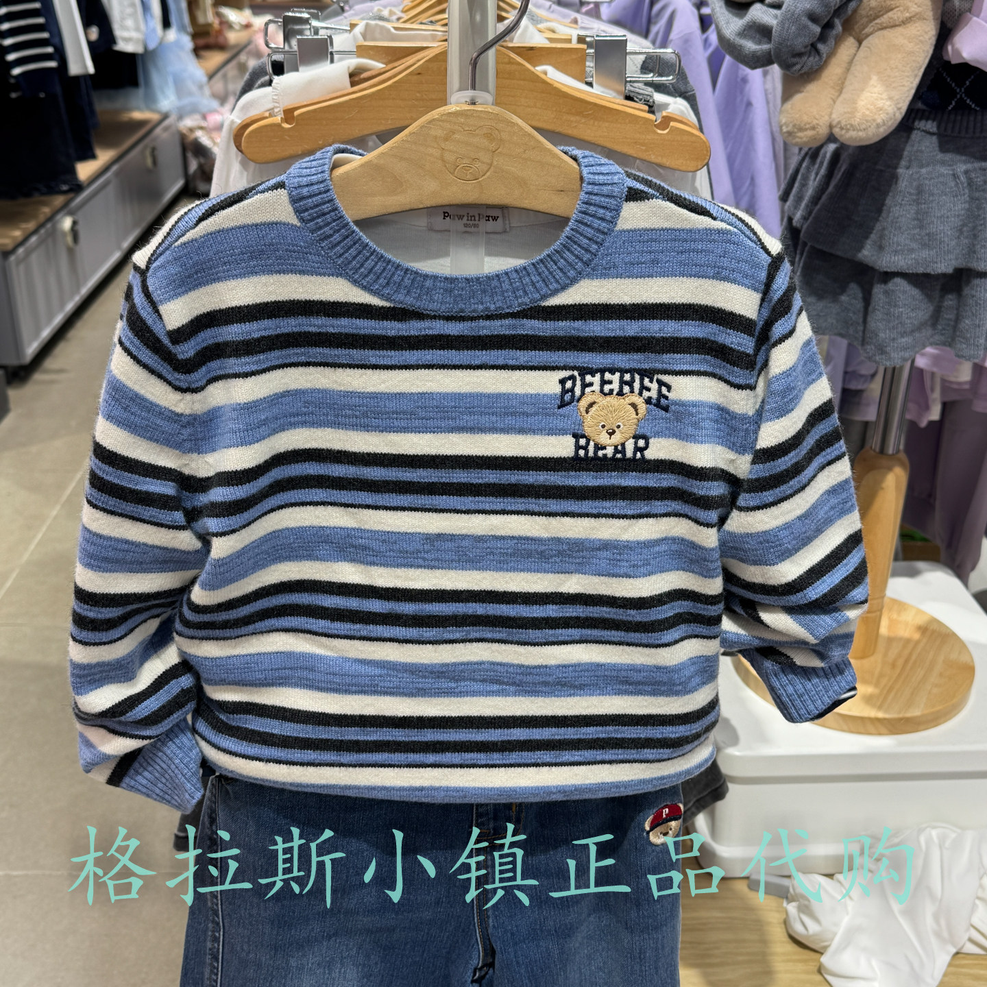 PawinPaw童装冬男童条纹圆领毛衣