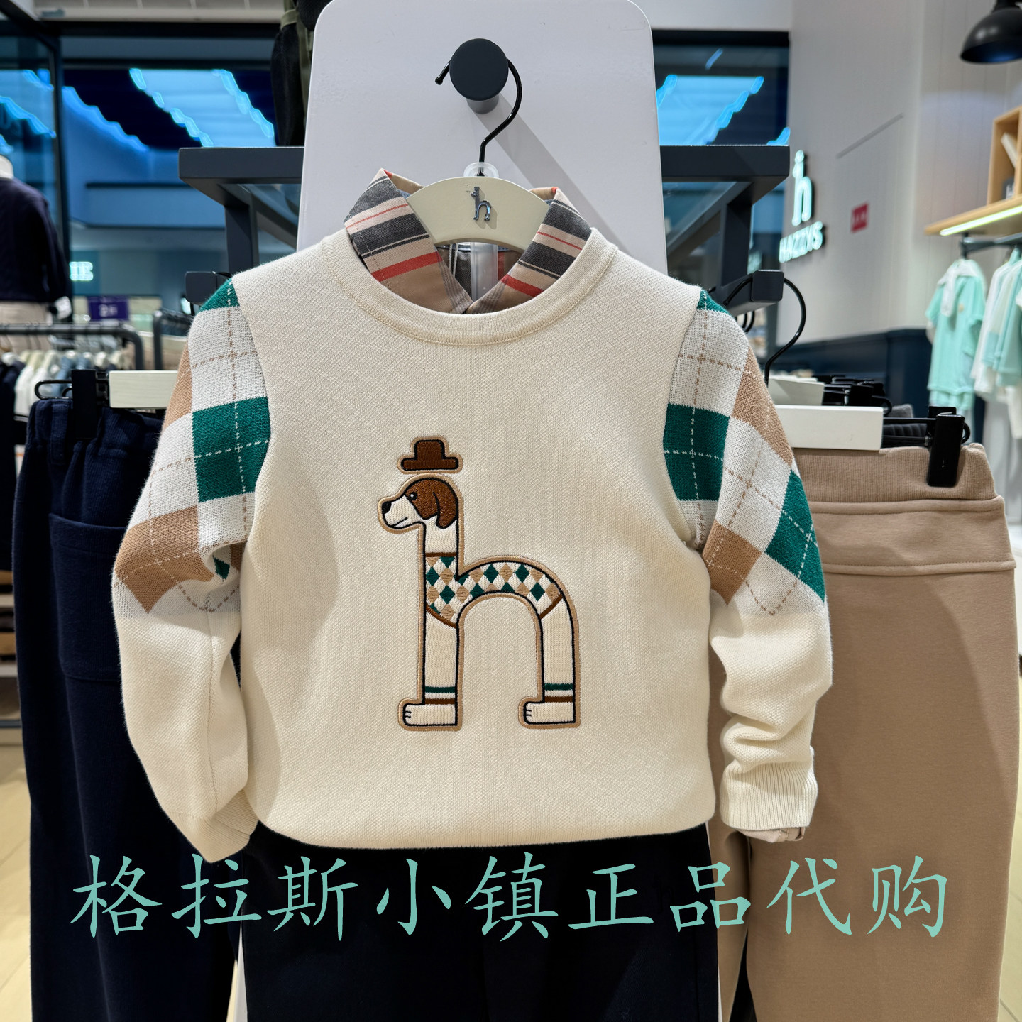 特价哈吉斯童装秋男童圆领毛衣