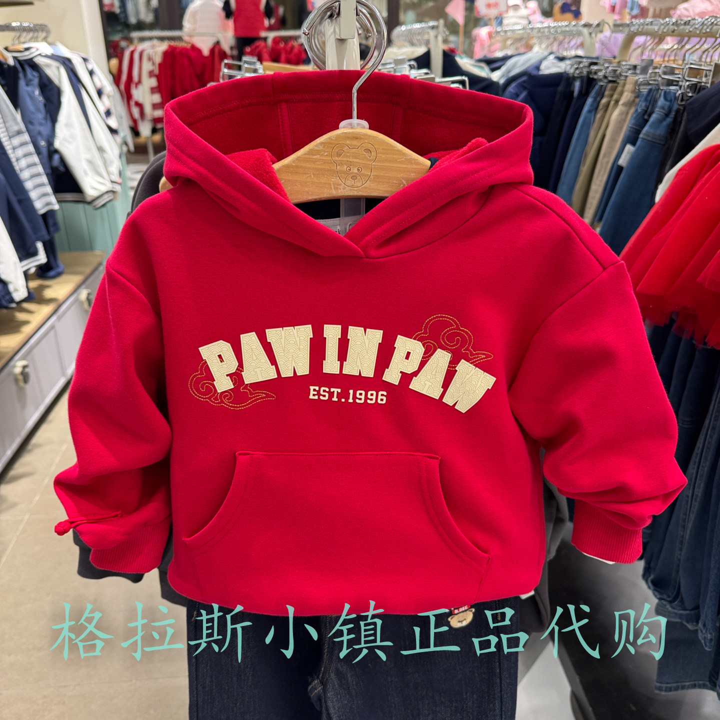 PawinPaw童装专柜正品26年春款男童休闲加绒连帽卫衣PCMAG6111E