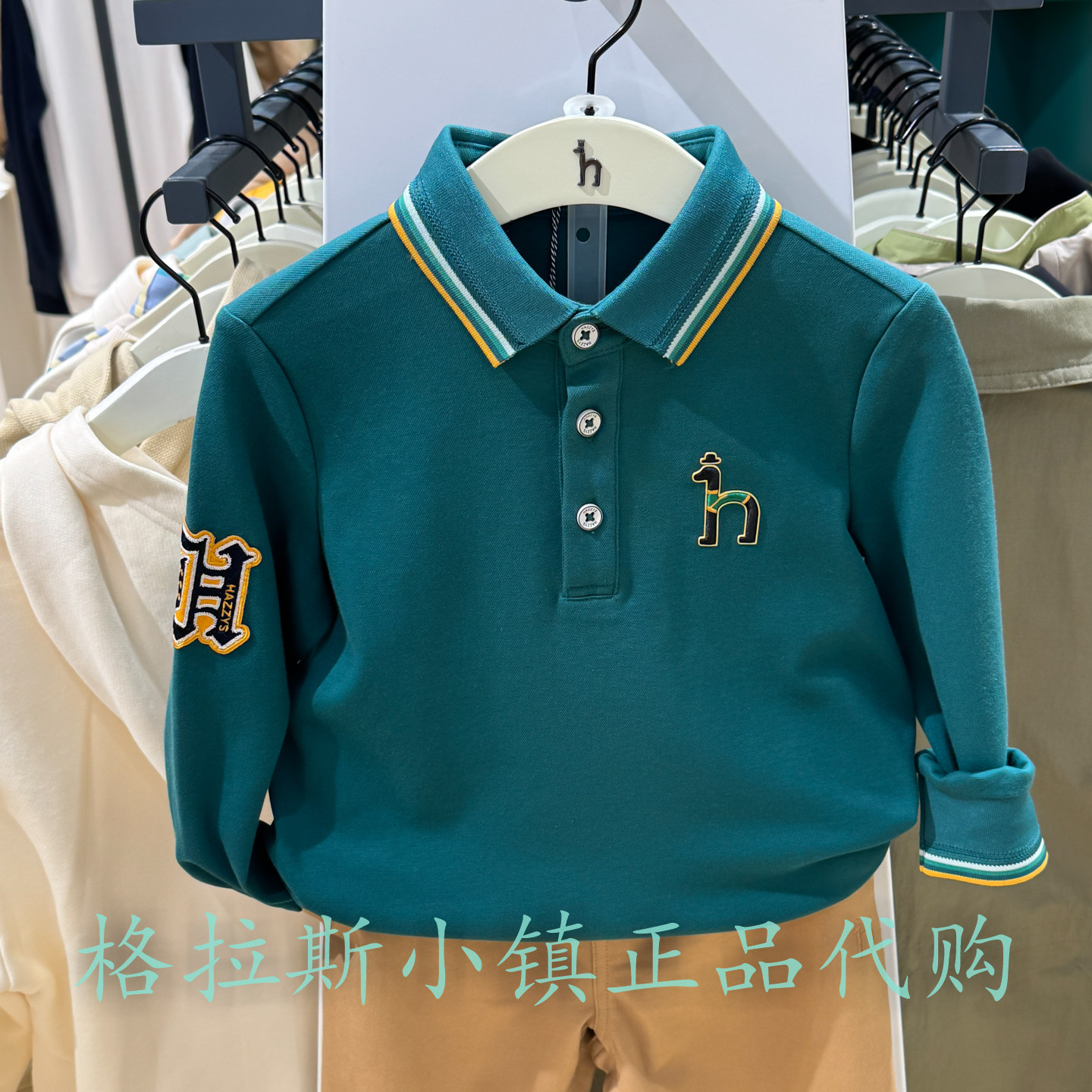 哈吉斯童装秋冬男童翻领长袖T恤