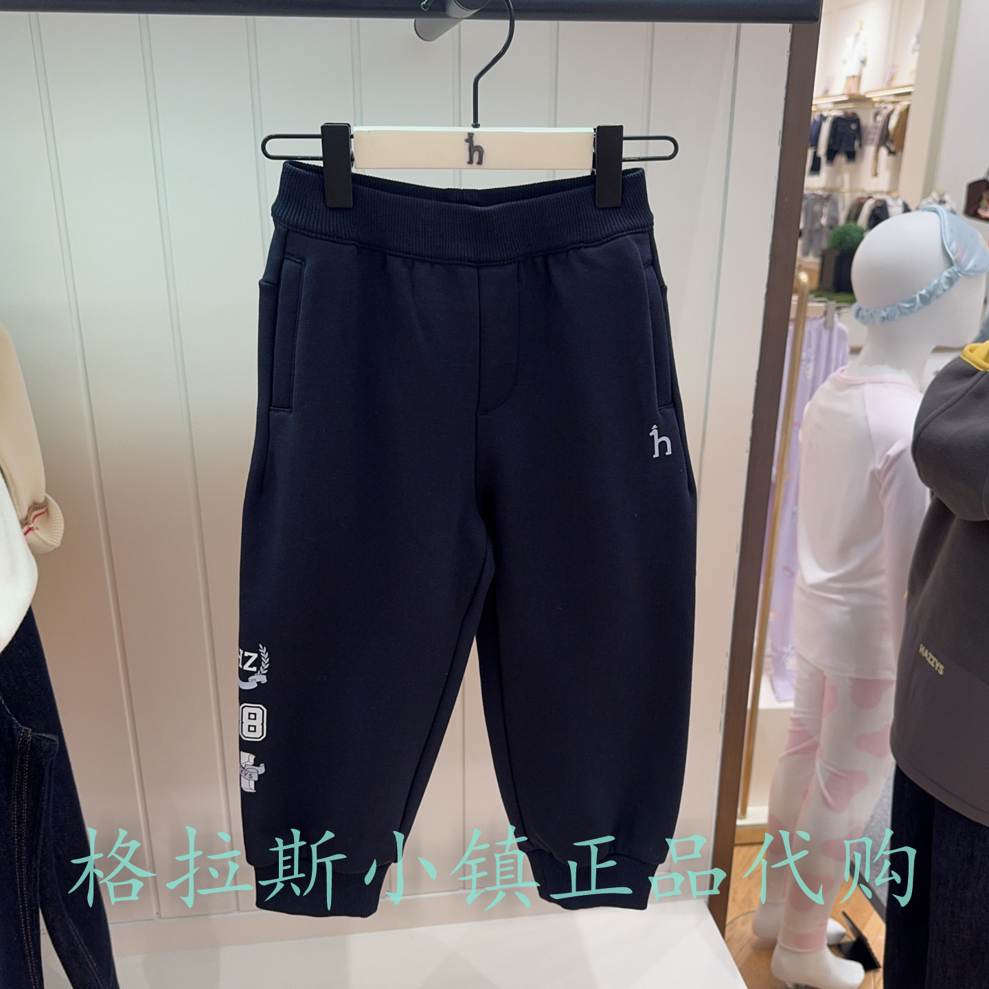 哈吉斯童装冬款男童加绒束脚卫裤图片