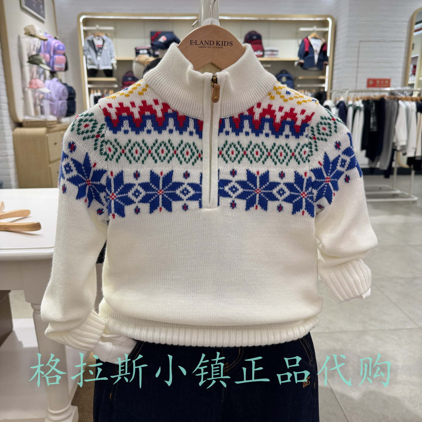 衣恋童装正品冬男童半领针织毛衣
