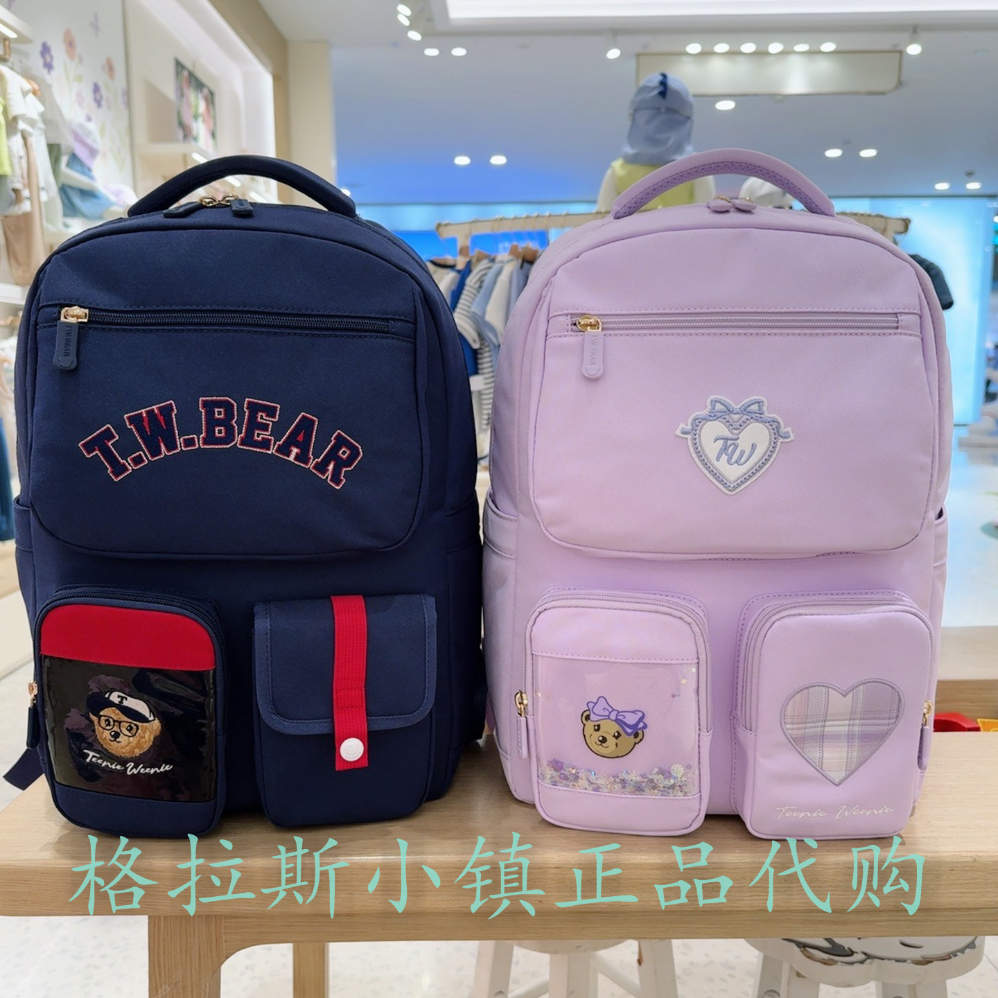 TeenieWeenie童装正品夏小学书包