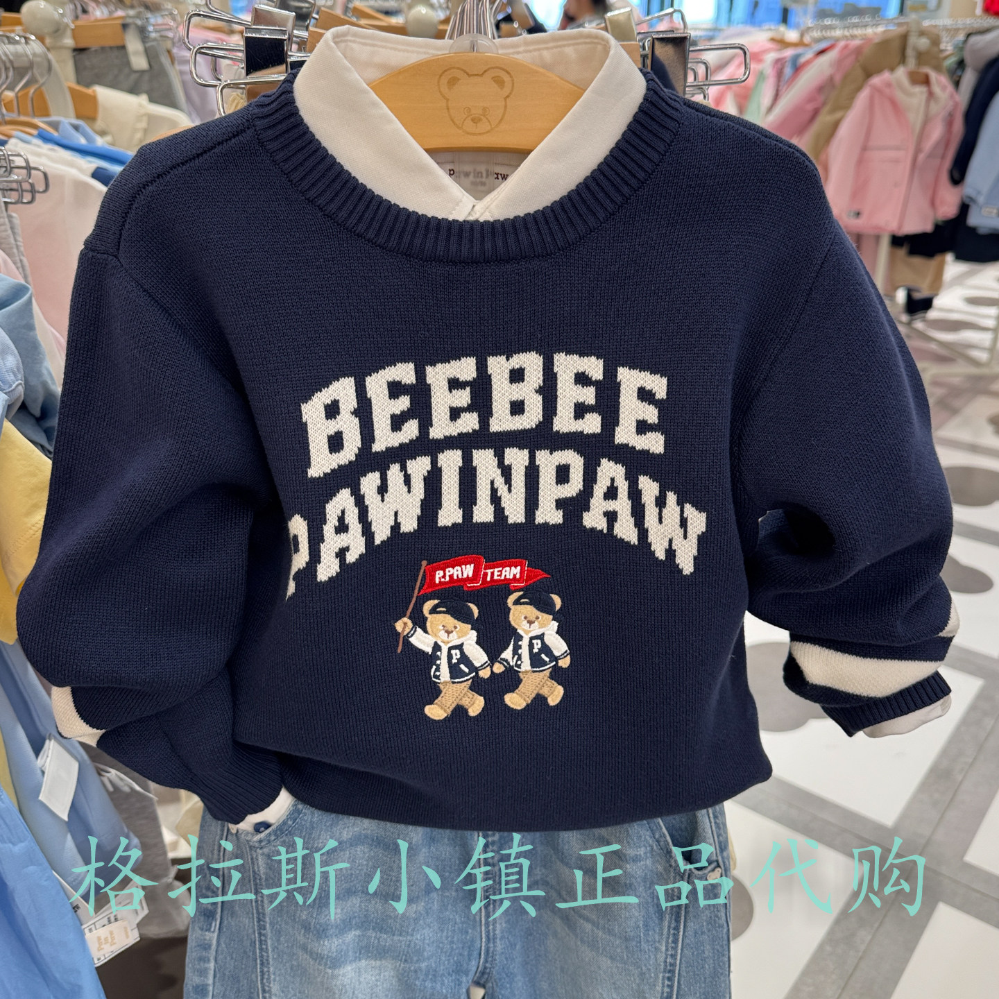 PawinPaw26年夏款男宝字母毛衣