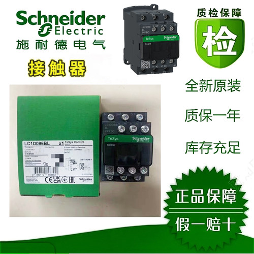 施耐德LC1D09BL接触器质保一年