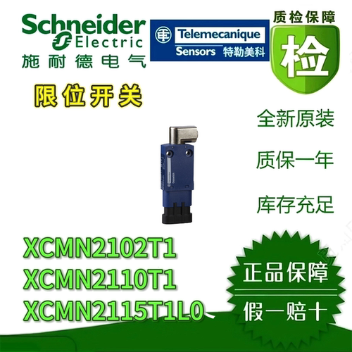 特勒美科OsiSenseXC限位开关