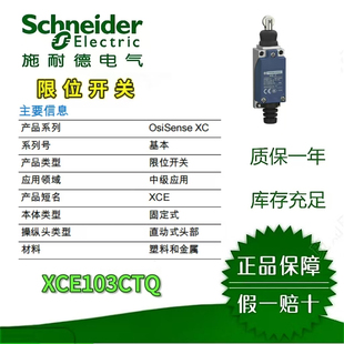 限位开关XCE102C XCE102CTQ XCE103C XCE103CTQ全新原装