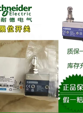 限位开关XCJ102C/103C/110C/127C/128C 卧式限位开关全新原装正品