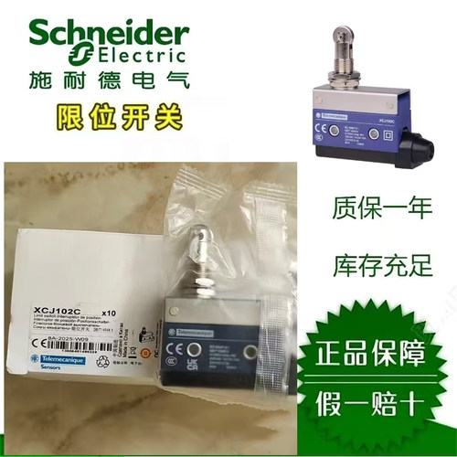 特勒美科塑料外壳卧式限位开关