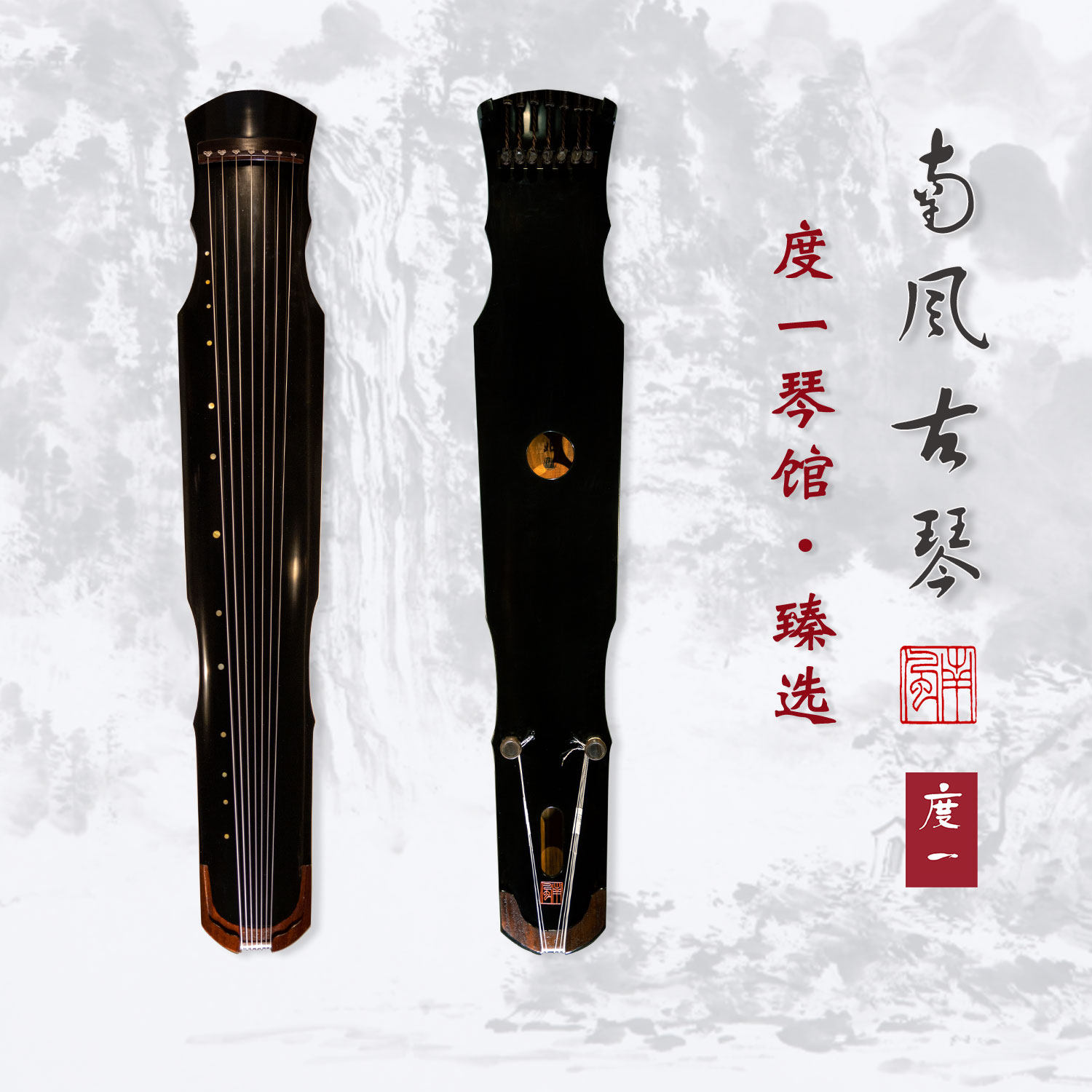 南风名家斫制灵机落霞混沌式明代老杉木大漆纯手工度一古琴臻选