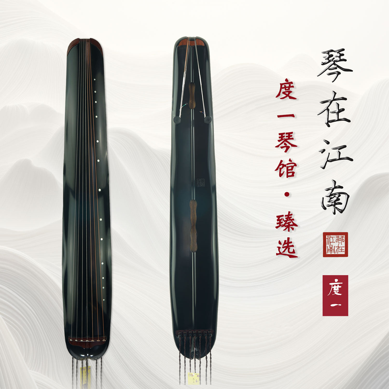 琴在江南名家斫制演奏级大蕉叶老杉木纯手工古琴，北京度一古琴馆