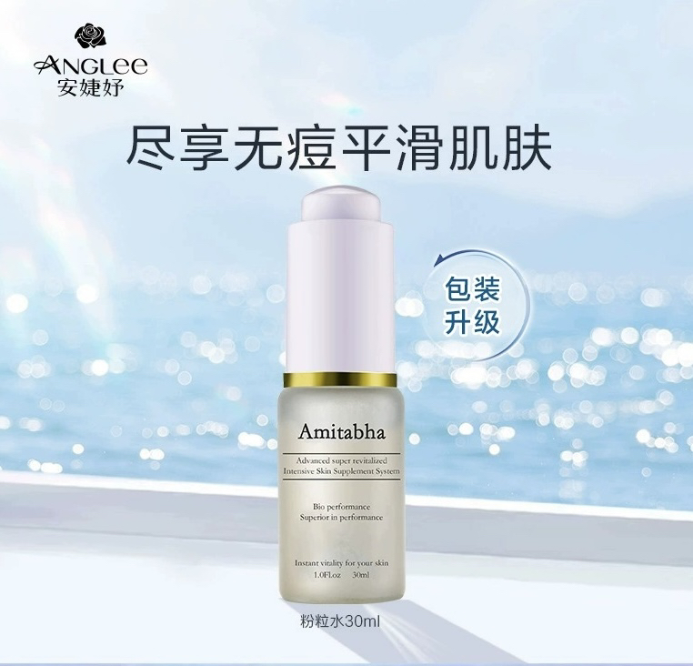 安婕妤粉粒水30ml 水油平衡 舒缓痘痘 正品有防伪码