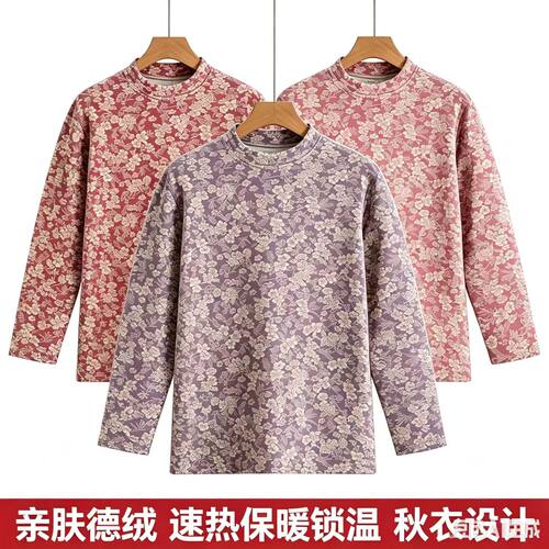中老年德绒加肥加大保暖打底衫