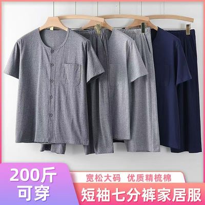 男士短袖开衫七分裤家居服