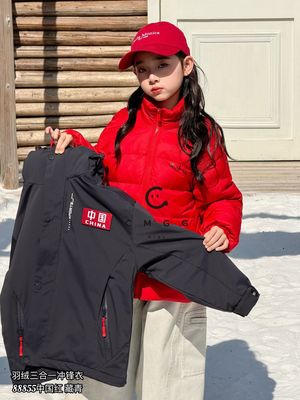 叫我格格童装2025冬男女童冲锋衣三合一可拆卸时尚脱胆羽绒服8855