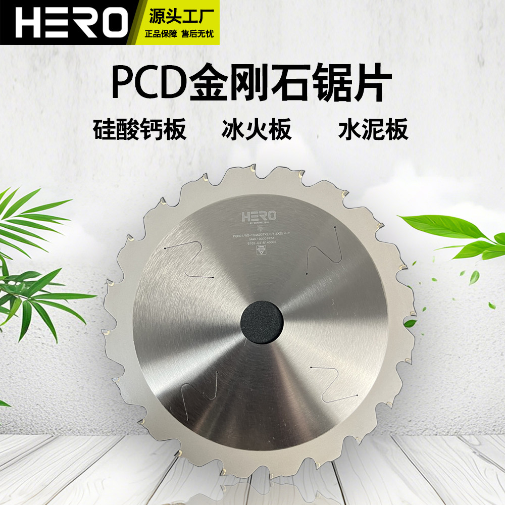 豪锐金刚石水泥纤维板专营锯片