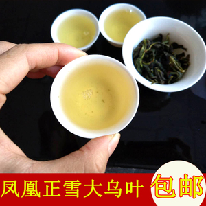农家自产凤凰 单枞茶雪鸭屎香片大乌叶清香型单从茶500g包邮