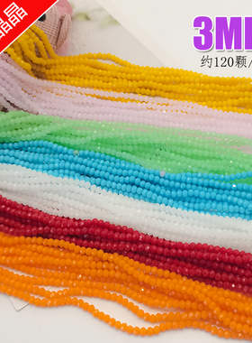 厂家直销3mm卡3扁珠水晶珠手工瓷料玉料玻璃珠DIY串珠手链散珠子