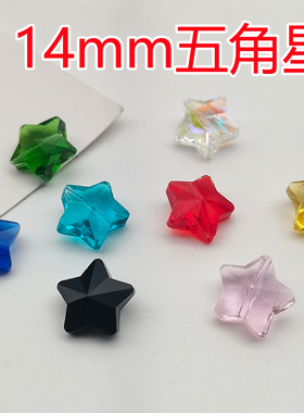 精品14mm卡14五角星直孔通孔异形水晶珠手工DIY手链手机链散珠