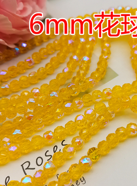 精品6mm卡6花球奥地利品质国华施家圆珠球珠水晶手工DIY手链散珠
