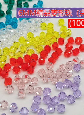 精品6mm卡6奥地利品质100颗国华施家5mm卡5尖珠菱形珠压顶水晶珠