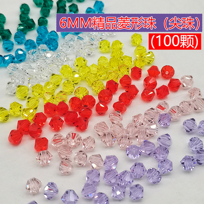精品6mm卡6奥地利品质100颗国华施家5mm卡5尖珠菱形珠压顶水晶珠
