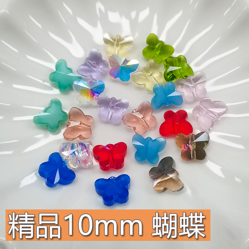 精品10mm卡10蝴蝶通孔直孔异形水晶珠手工DIY手链包链手机链散珠