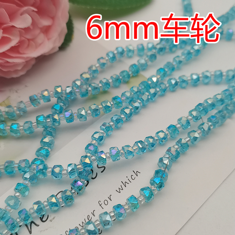 精品6mm卡6车轮奥地利品质国华施家水晶配珠手工DIY手链项链散珠