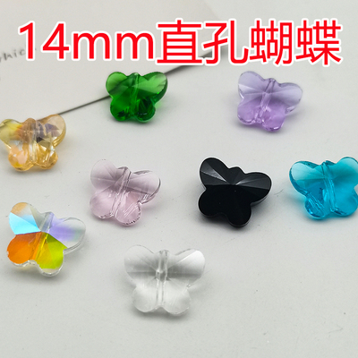 精品14mm卡14蝴蝶直孔通孔异形水晶珠手工DIY手链手机链散珠