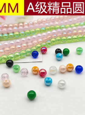 精品6mm卡6A级圆珠光珠泡泡珠奥地利品质国华施家水晶配珠手工DIY