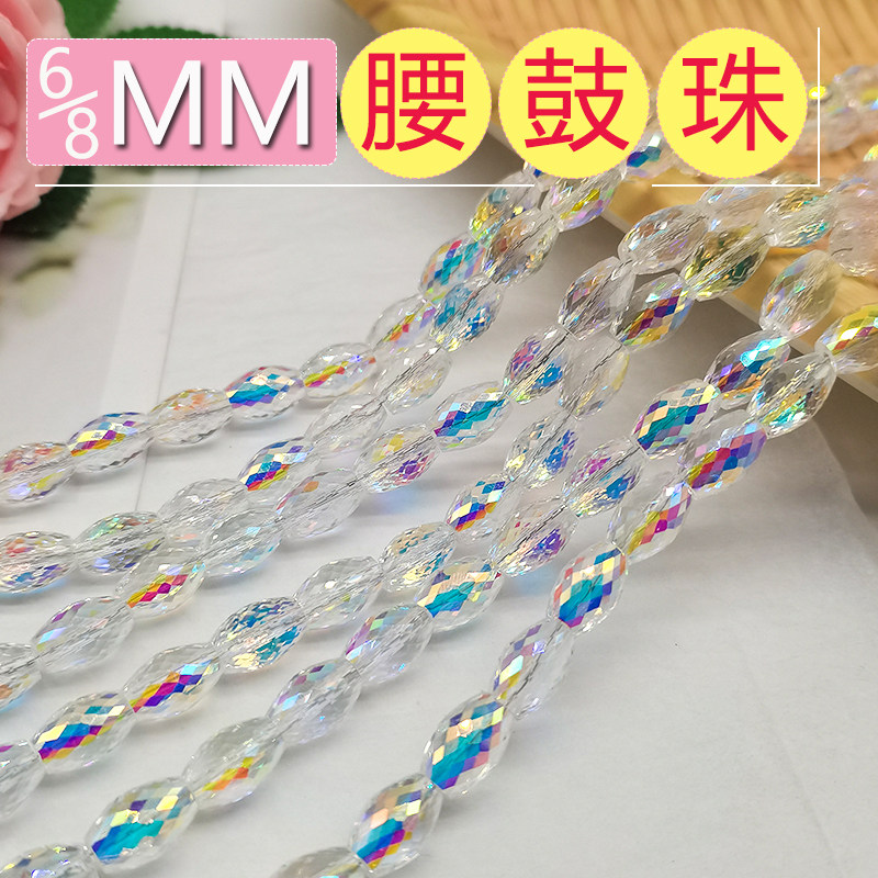 精品6/8mm卡6卡8腰鼓木瓜珠奥地利品质国华施家水晶手工diy手链