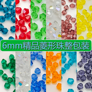 精品6mm卡6奥地利品质288颗国华施家尖珠菱形珠压顶水晶珠DIY手工