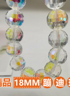 精品施家超透亮超闪蹦迪球地球珠