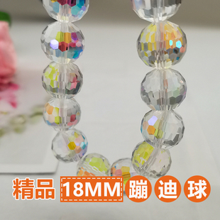 精品18mm卡18蹦迪球96面大珠奥地利品质国华施家水晶珠地球珠DIY