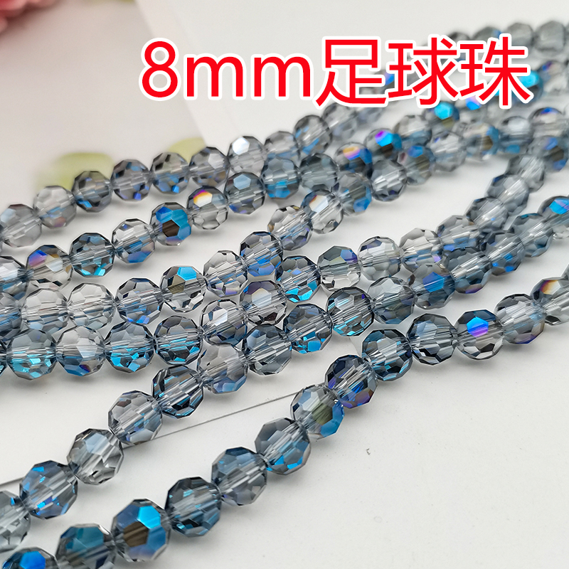精品8mm卡8足球珠32面球珠水晶珠手工DIY手链包链手机链散珠
