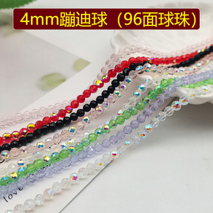 精品4mm卡4蹦迪球96面圆珠奥地利品质国华施家手工DIY水晶地球珠