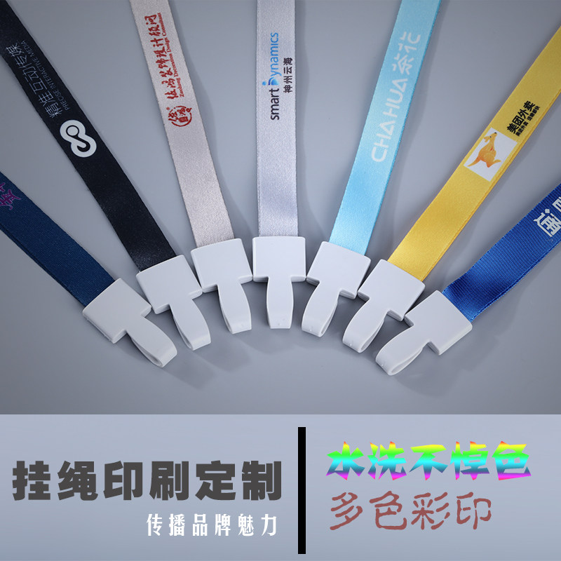 定做证件挂绳定制 胶印证件挂绳定做 胸卡挂绳挂脖批发厂家直销