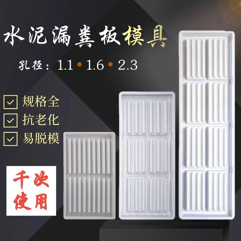 佳鑫水泥漏粪板模具干净卫生