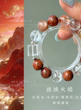 高端红兔毛水晶手链女生礼物
